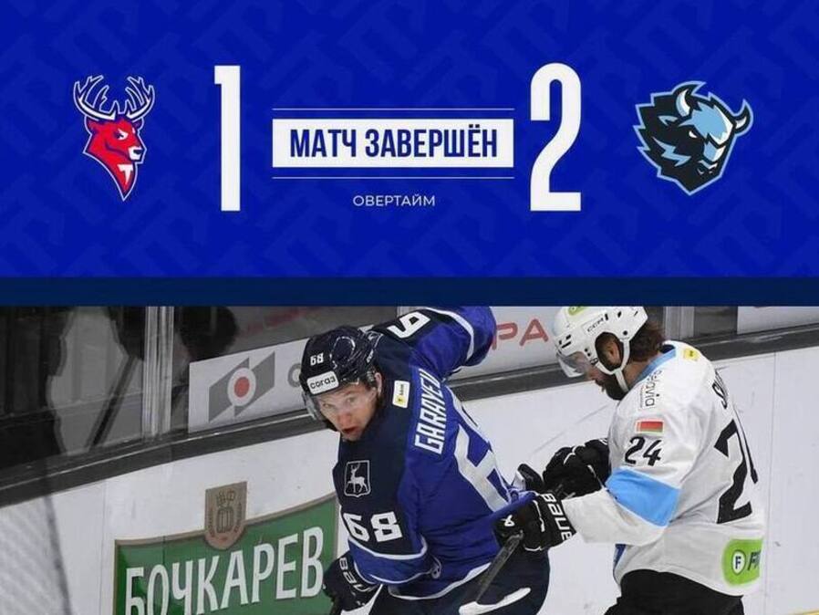 Минское «Динамо» сорвало домашний триумф «Торпедо» со счётом 2:1